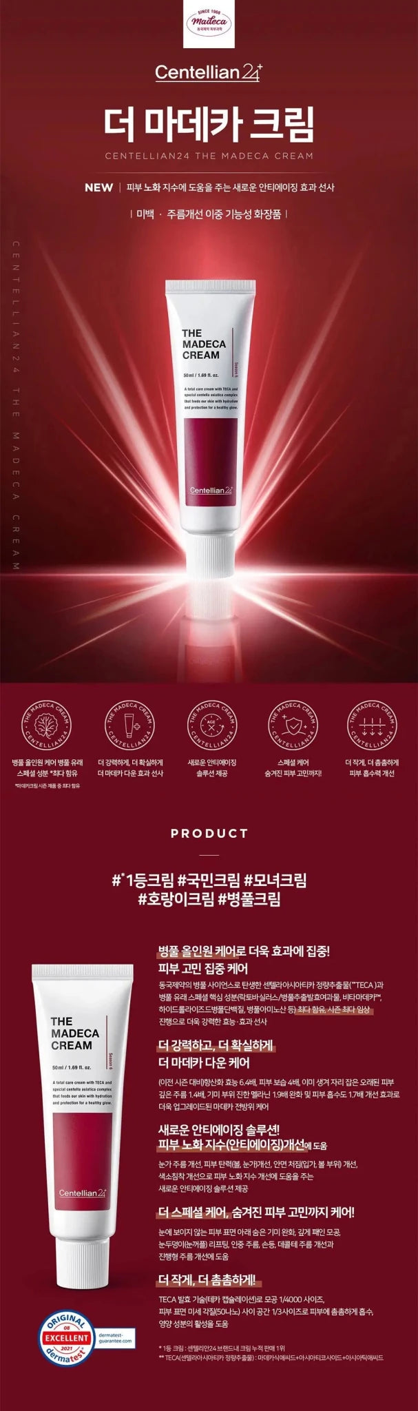 CENTELLIAN24 The Madeca Cream 50ml