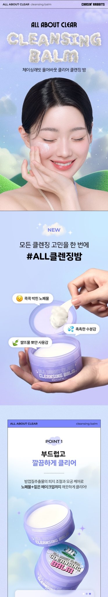 CHASIN’ RABBITS All About Clear Cleansing Balm 90g