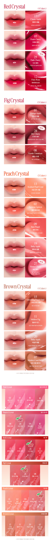CLIO Crystal Glam Tint
