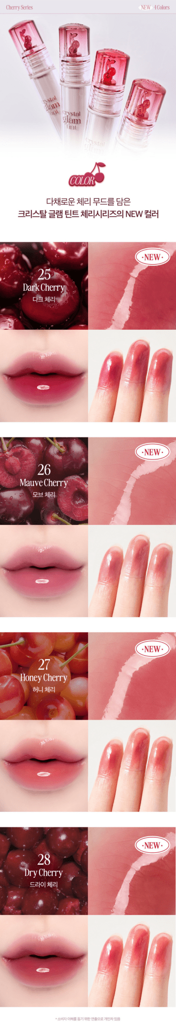 CLIO Crystal Glam Tint