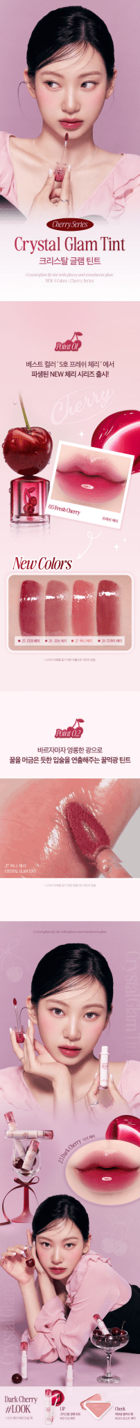 CLIO Crystal Glam Tint
