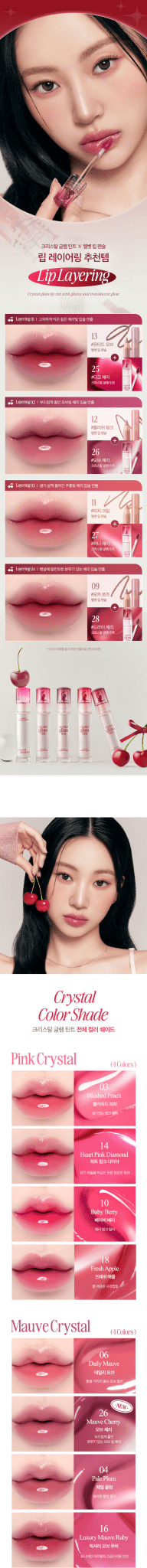 CLIO Crystal Glam Tint
