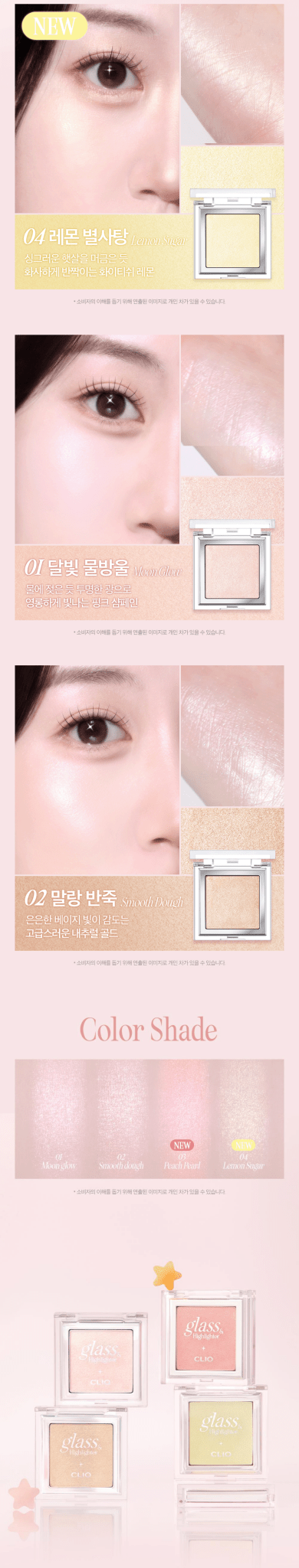 CLIO Glass & Highlighter