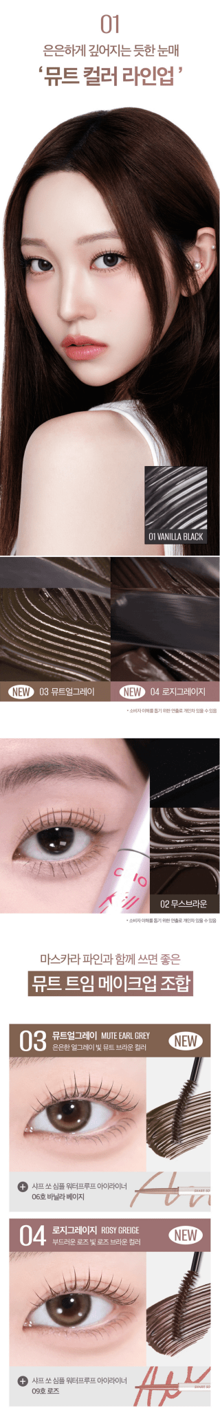 CLIO Kill Lash Superproof Mascara Fine