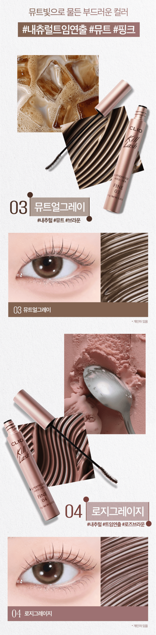CLIO Kill Lash Superproof Mascara Fine