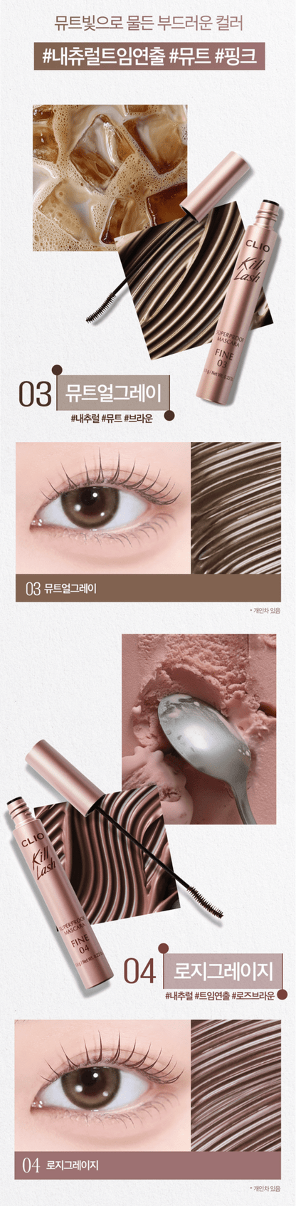 CLIO Kill Lash Superproof Mascara Fine