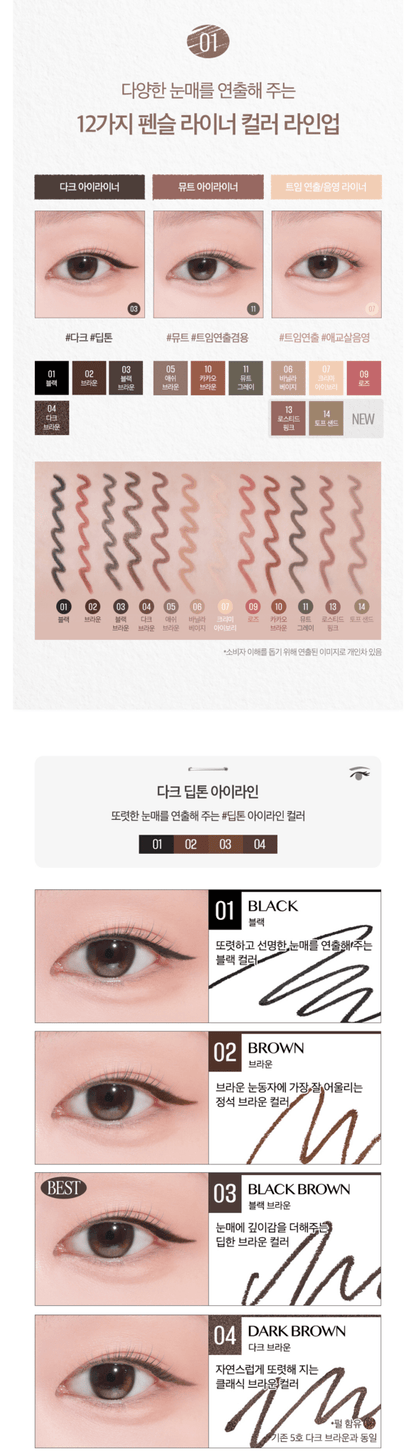 CLIO Sharp So Simple Waterproof Pencil Liner