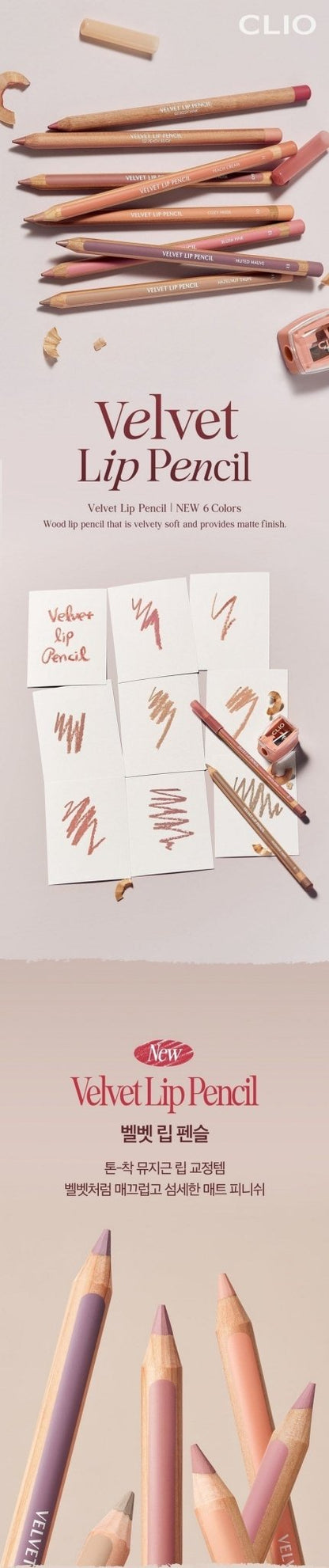 CLIO Velvet Lip Pencil