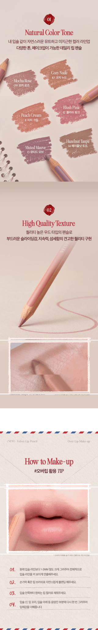 CLIO Velvet Lip Pencil