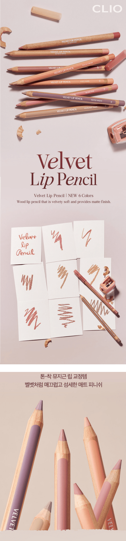 CLIO Velvet Lip Pencil