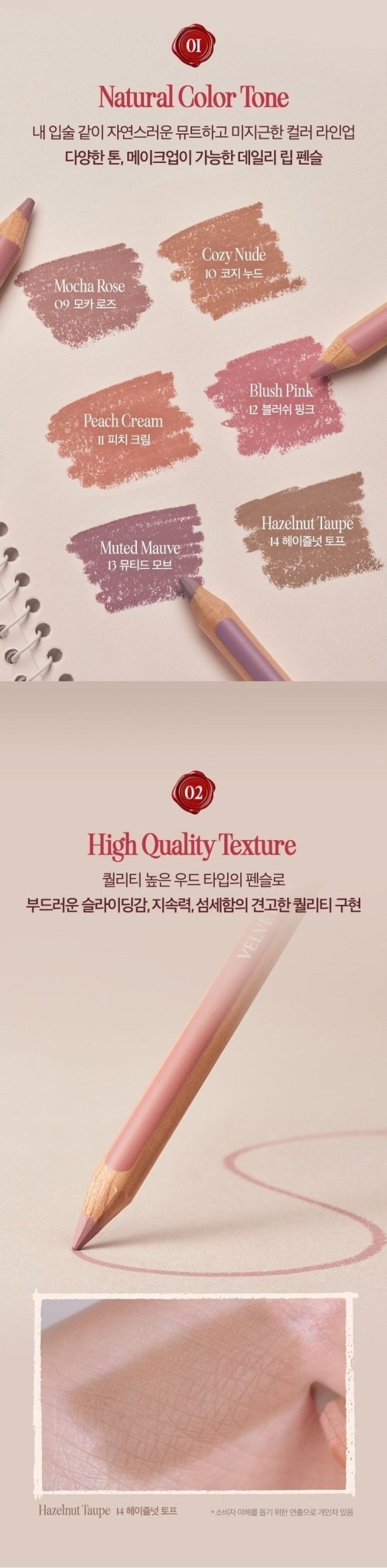 CLIO Velvet Lip Pencil