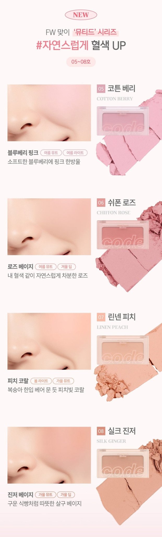 CODE GLOKOLOR Mood Touch Blusher 3.5g