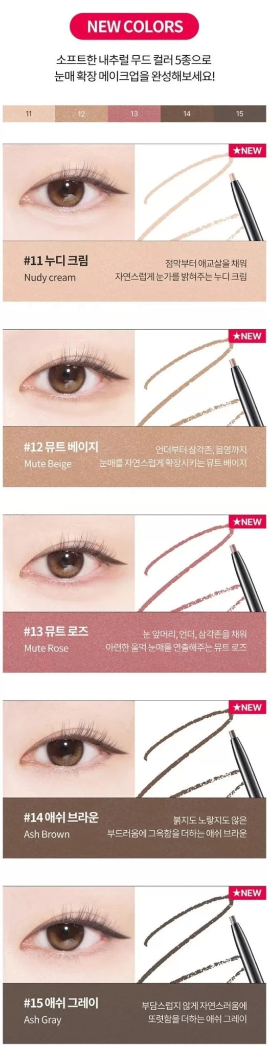 COSNORI Superproof Fitting Gel Eyeliner 0.13g