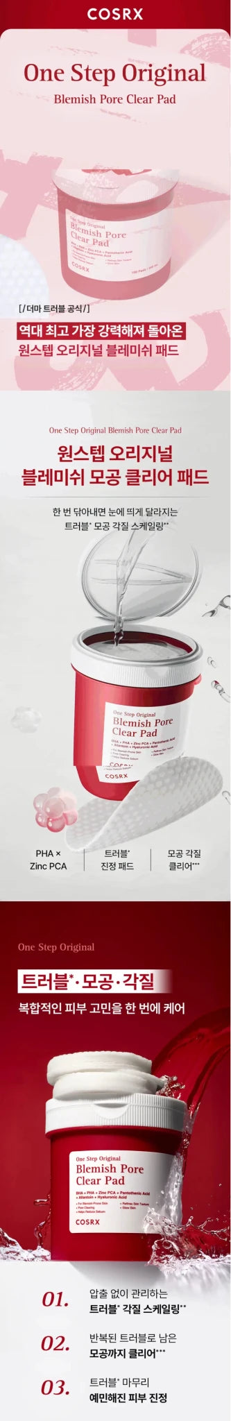 COSRX Blemish Pore Clear Pad 100pads