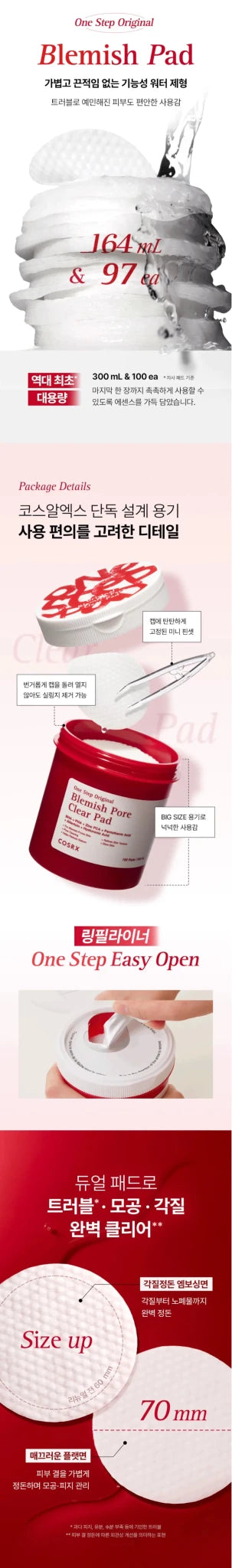 COSRX Blemish Pore Clear Pad 100pads