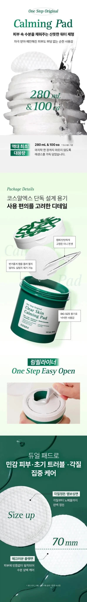 COSRX Clear Skin Calming Pad 100pads