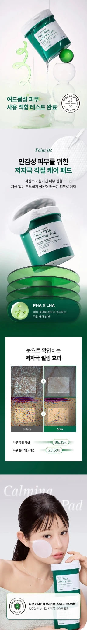 COSRX Clear Skin Calming Pad 100pads