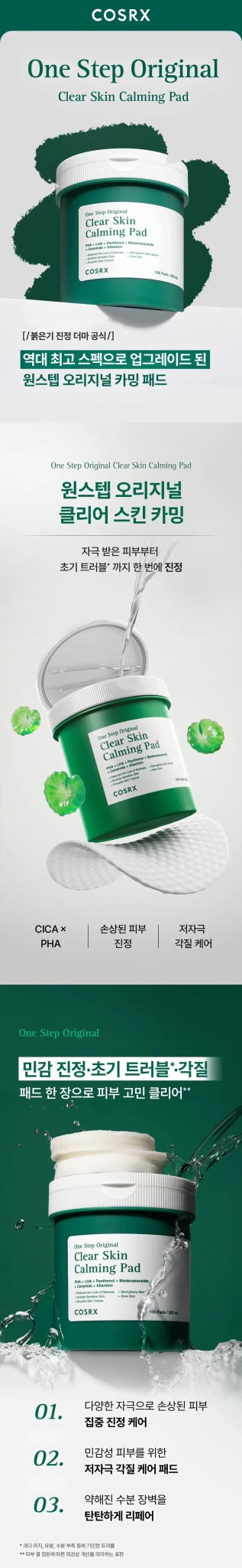COSRX Clear Skin Calming Pad 100pads