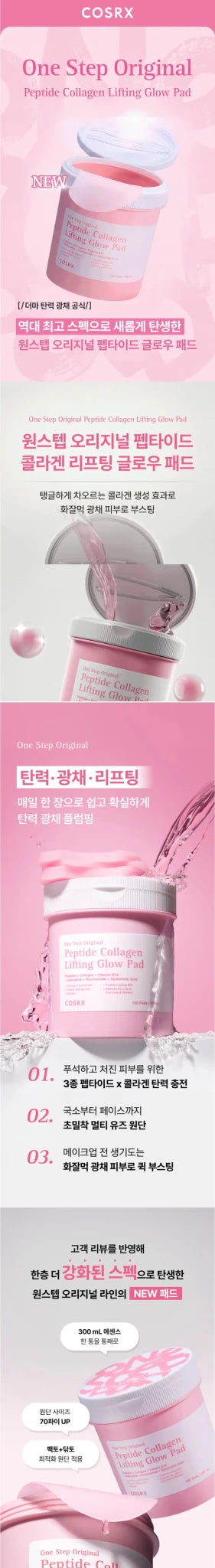 COSRX Peptide Collagen Lifting Glow Pad 100pads