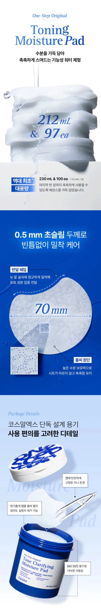 COSRX Tone Clarifying Moisture Pad 100pads