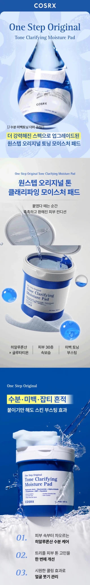 COSRX Tone Clarifying Moisture Pad 100pads