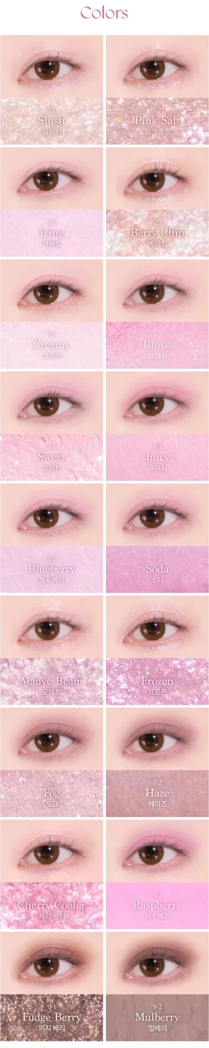 DASIQUE Shadow Palette 8g
