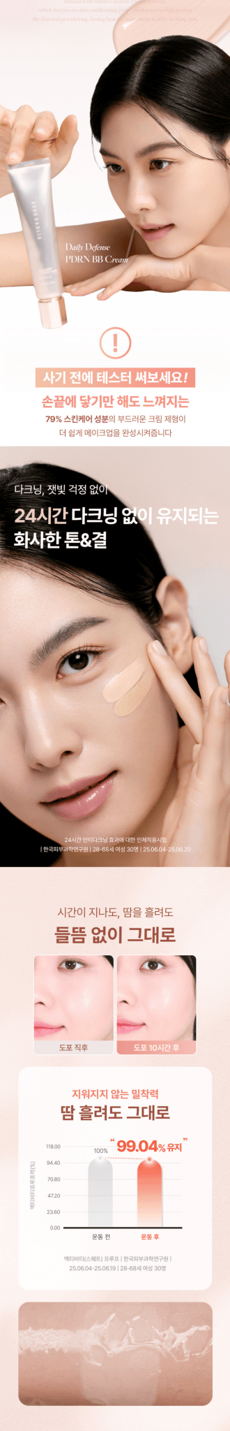 DEAR DAHLIA Daily Defense PDRN SPF40 BB Cream 40ml