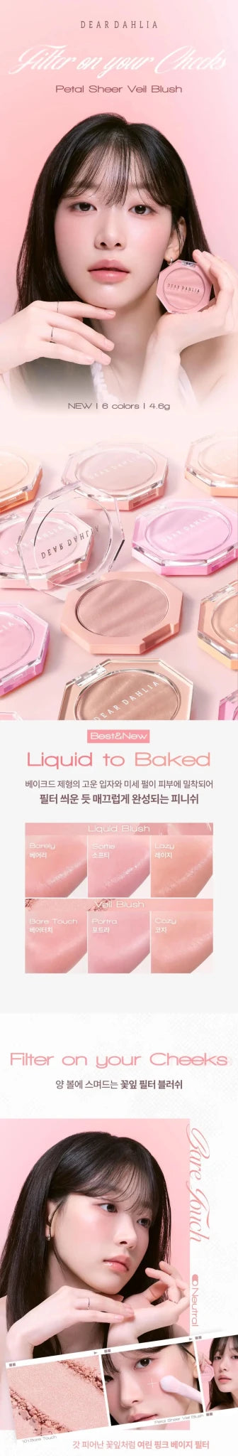 DEAR DAHLIA Petal Sheer Veil Blush 4.6g