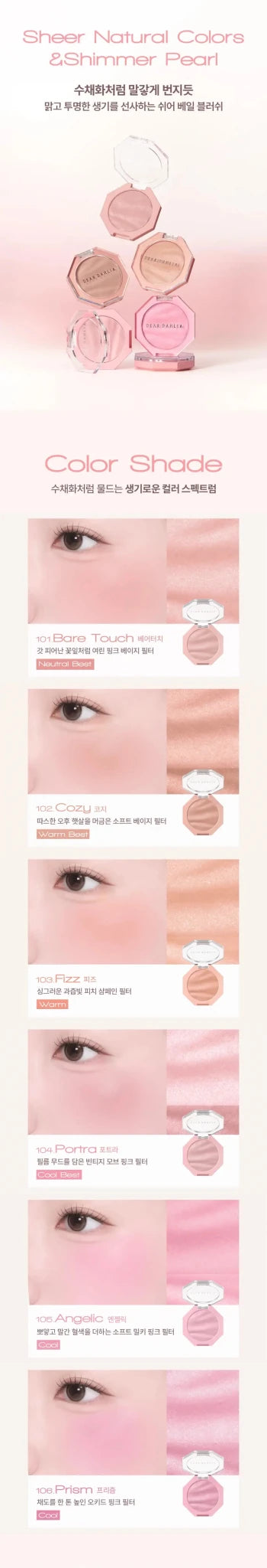 DEAR DAHLIA Petal Sheer Veil Blush 4.6g