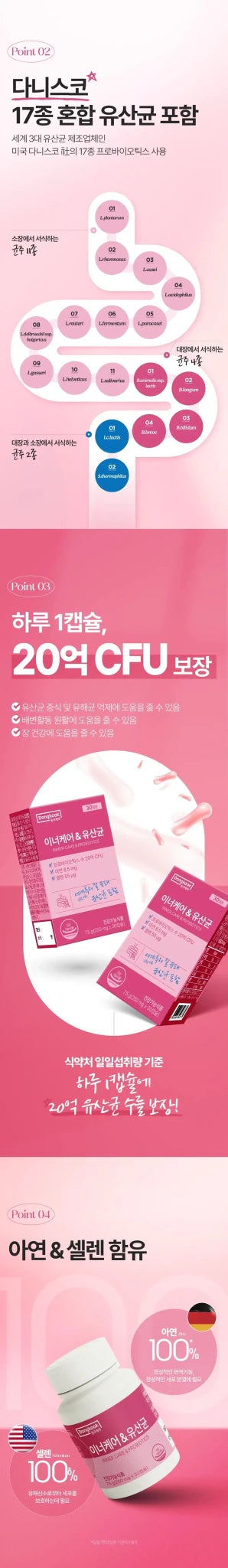 DONGKOOK Inner Care & Probiotics 30pills