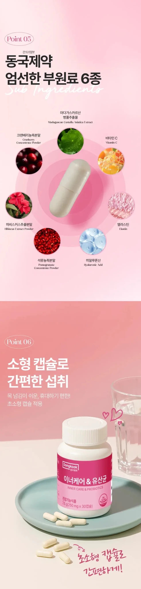 DONGKOOK Inner Care & Probiotics 30pills