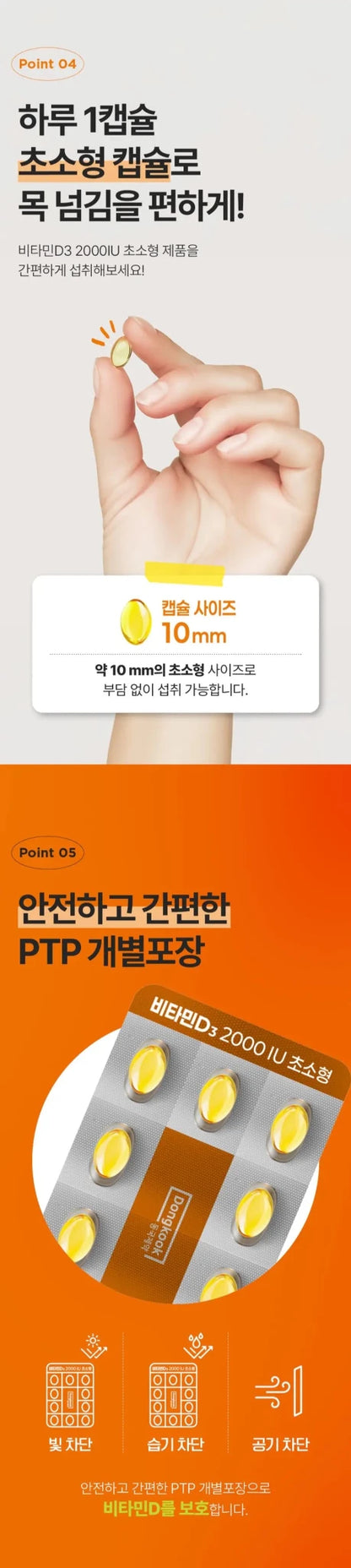 DONGKOOK Vitamin D3 2000IU Ultra Small 40 pills