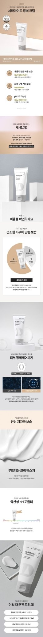 DR.DIFFERENT 311 Moisturizer 100ml