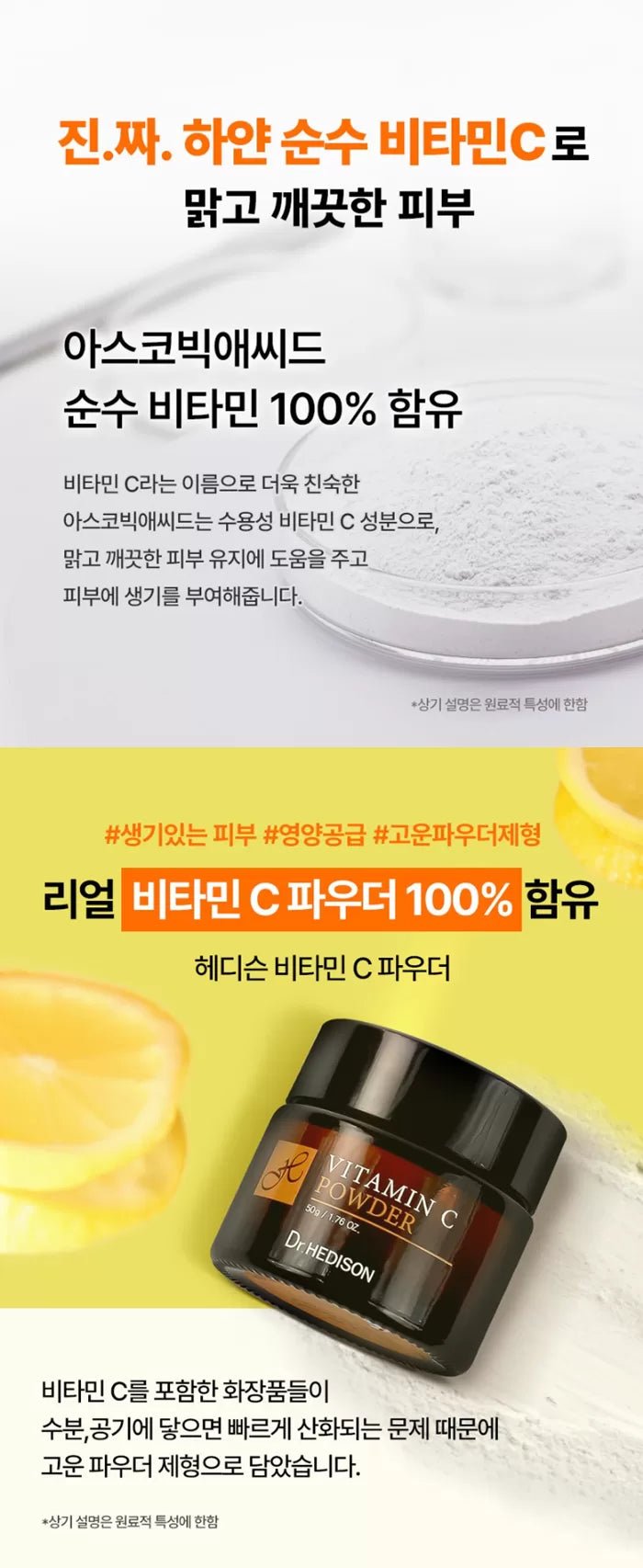 DR.HEDISON Vitamin C Powder 50g