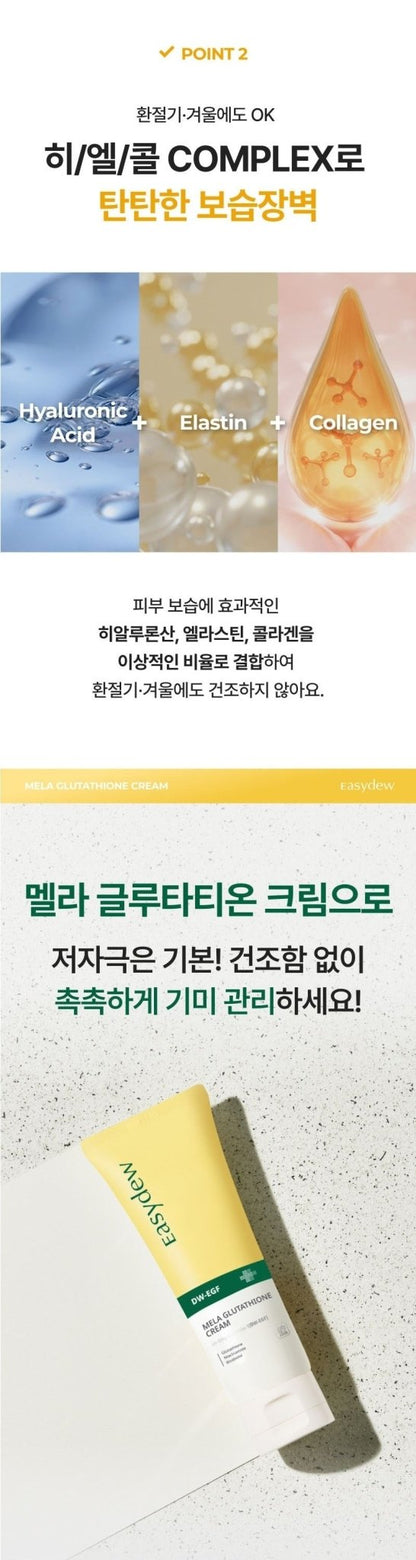EASYDEW DW-EGF Mela Glutathione Cream