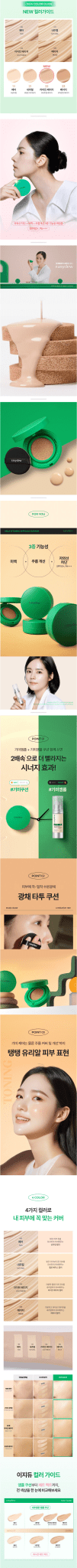 EASYDEW Mela B Toning Ampoule Cushion 8g