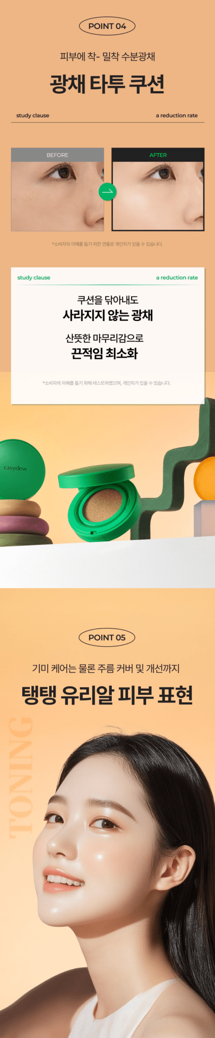 EASYDEW Mela B Toning Ampoule Cushion Mini
