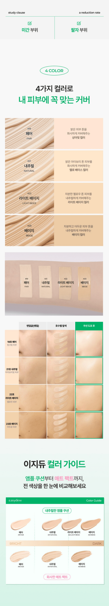 EASYDEW Mela B Toning Ampoule Cushion Mini