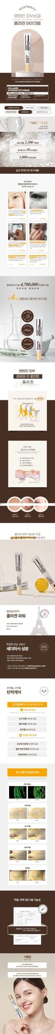 ELENSILIA CPP Collagen Intensive Eye Cream 20g