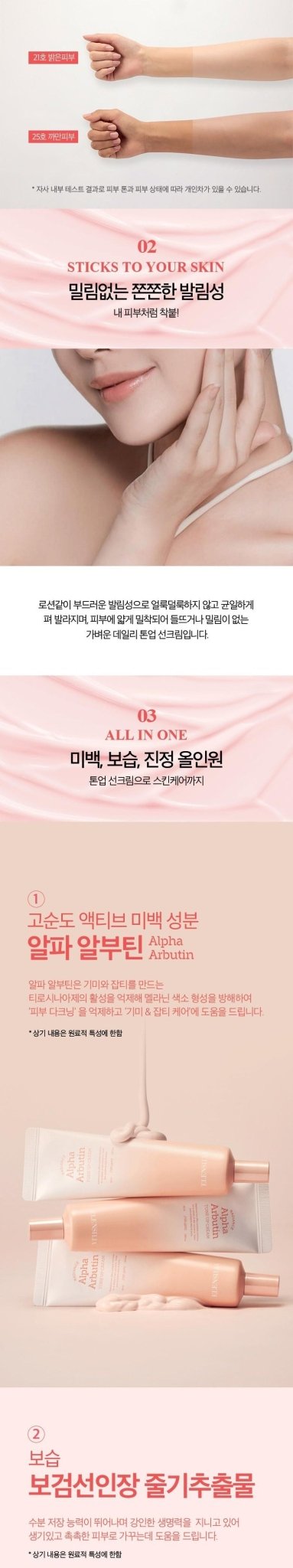 ELENSILIA Radiance Alpha Arbutin Tone Up Cream 50ml