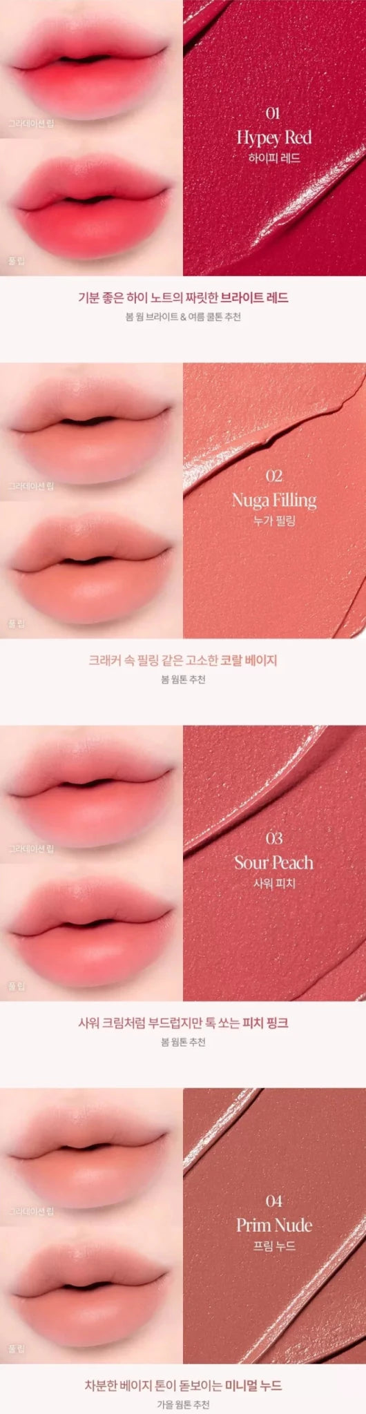 ESPOIR Couture Lip Tint Fitting Blur 4g