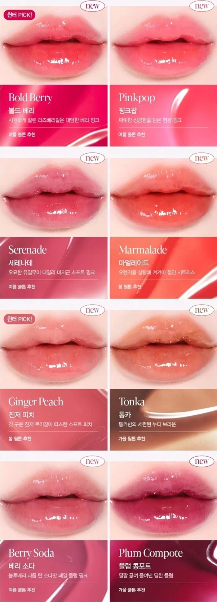 ESPOIR Couture Lip Tint Glaze 4g
