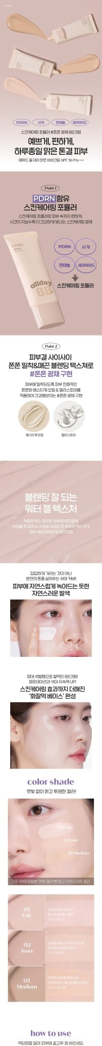 ETUDE All Day Glass Fit BB Cream 35ml