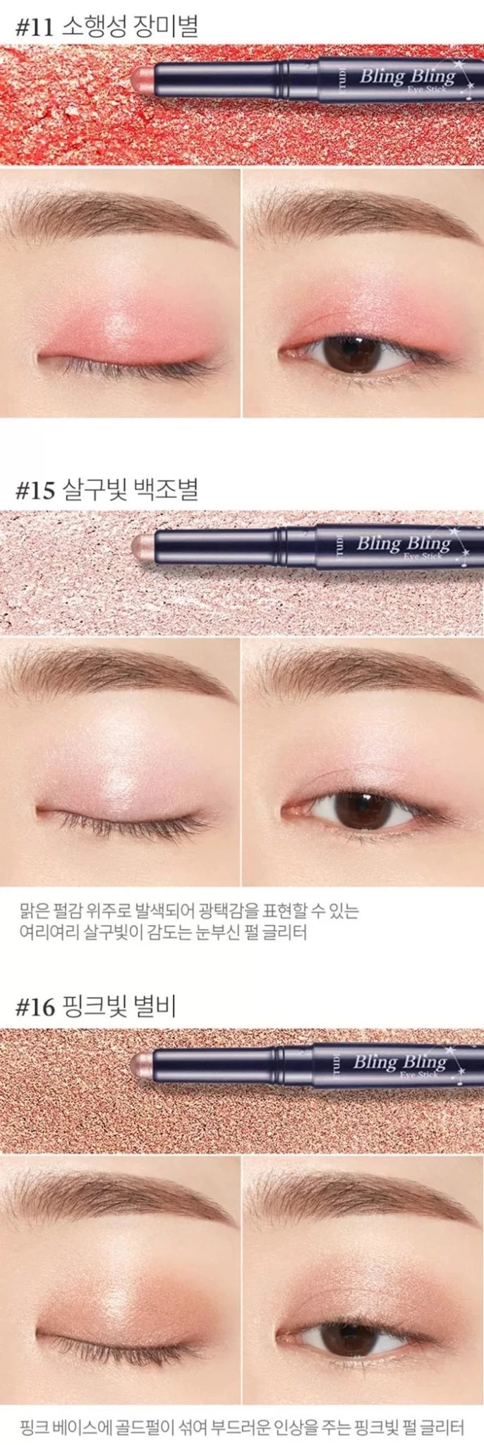 ETUDE Bling Bling Eye Stick 1.4g
