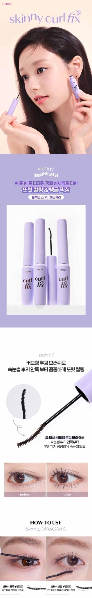 ETUDE Curl Fix Skinny Mascara