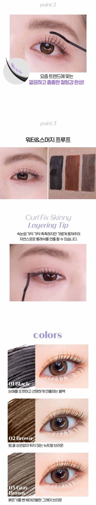 ETUDE Curl Fix Skinny Mascara