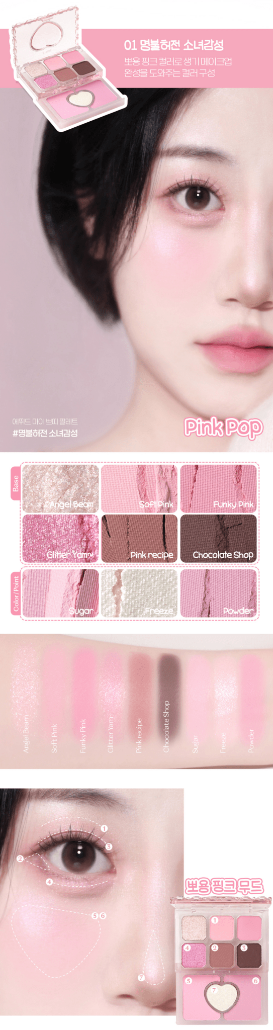 ETUDE My Petit Palette