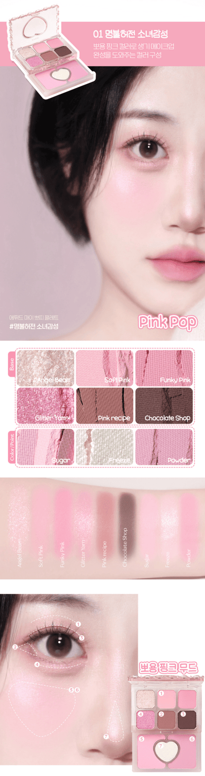 ETUDE My Petit Palette