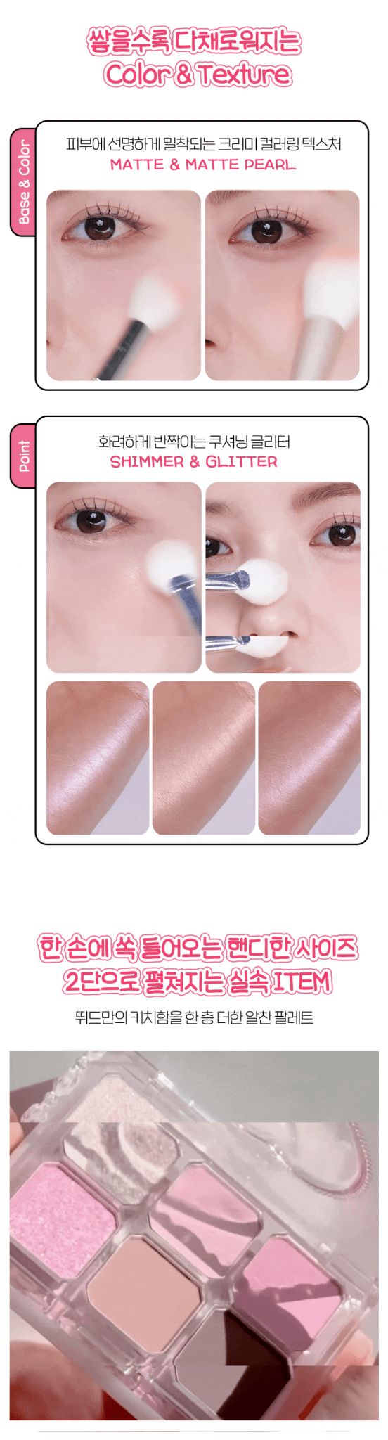 ETUDE My Petit Palette