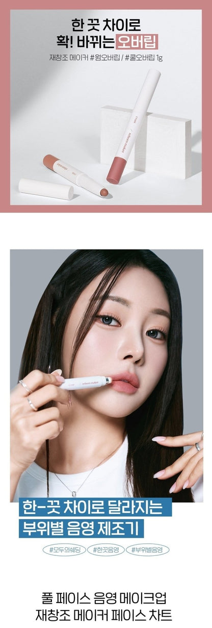 ETUDE Reborn Maker Over Lip